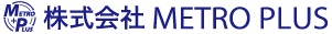 株式会社 METRO PLUS