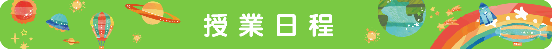 コース